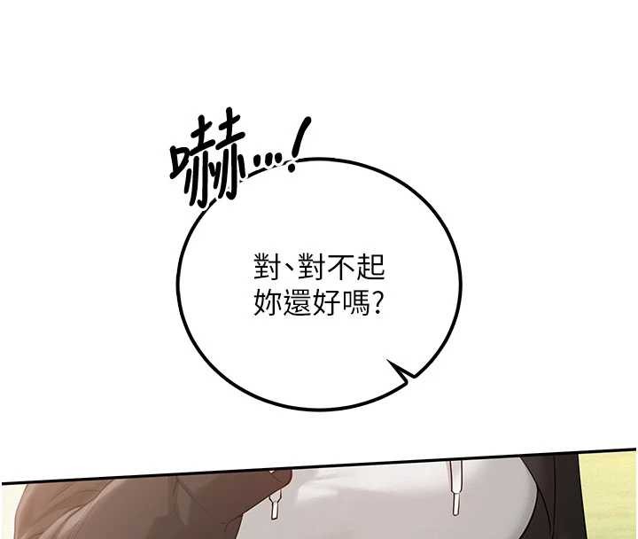 第15话-想「运动」随时来找我♥