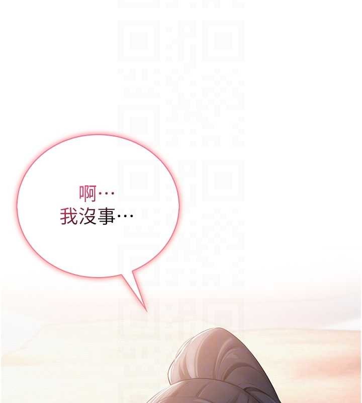 第15话-想「运动」随时来找我♥