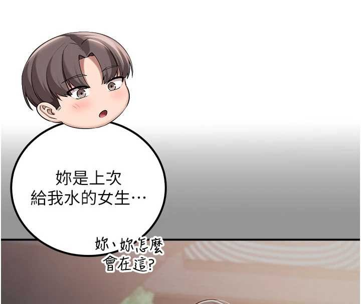 第15话-想「运动」随时来找我♥
