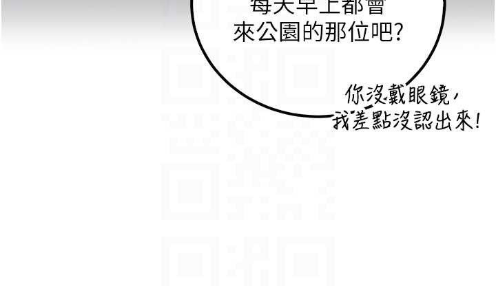 第15话-想「运动」随时来找我♥