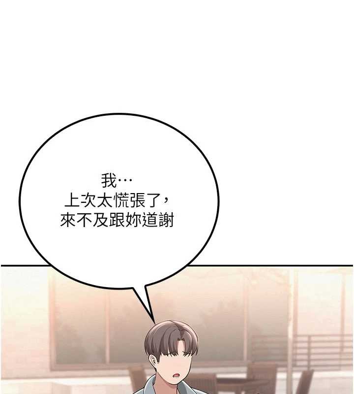 第15话-想「运动」随时来找我♥