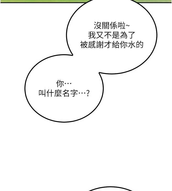 第15话-想「运动」随时来找我♥