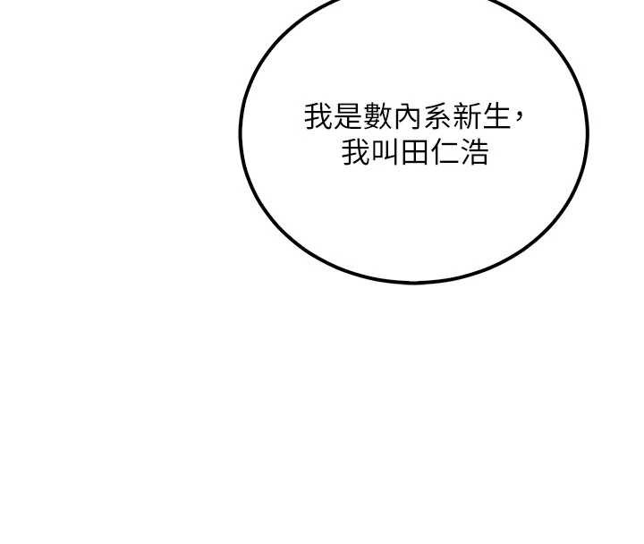 第15话-想「运动」随时来找我♥