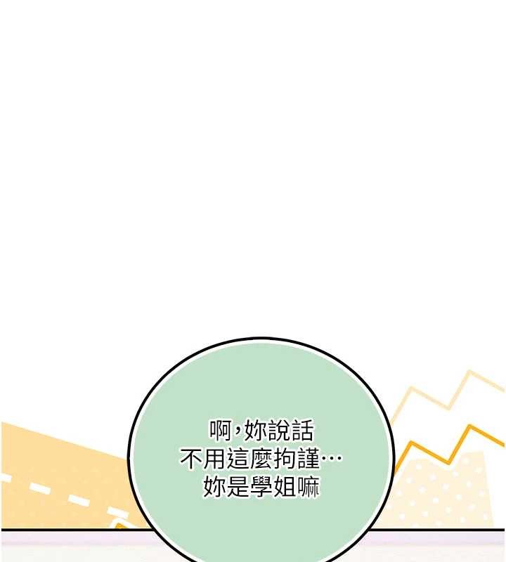 第15话-想「运动」随时来找我♥