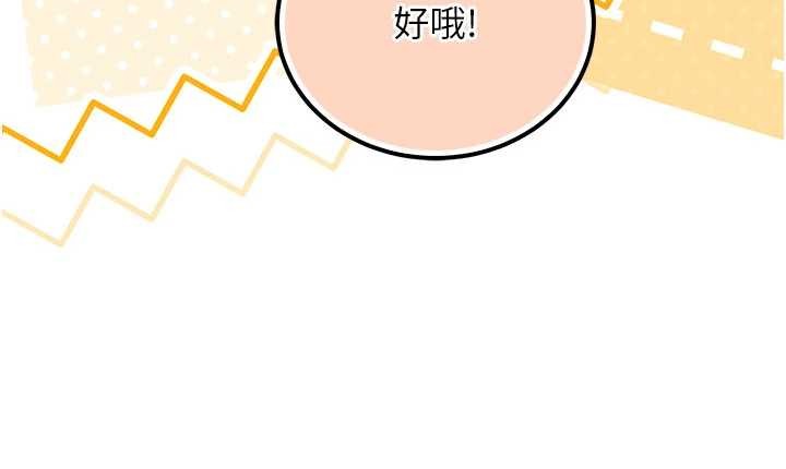 第15话-想「运动」随时来找我♥