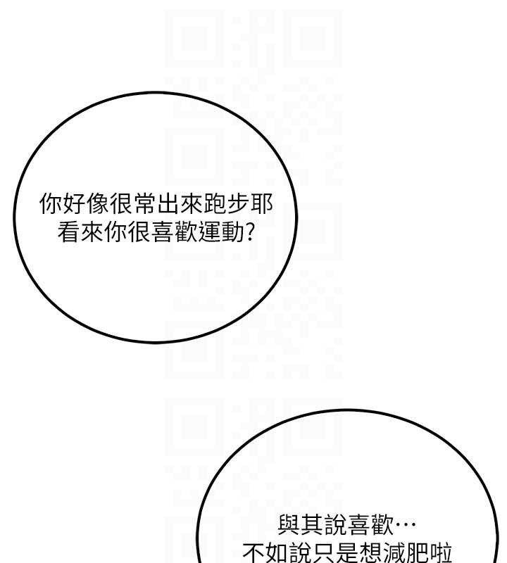 第15话-想「运动」随时来找我♥