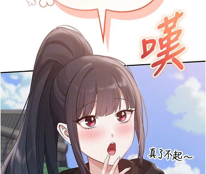 第15话-想「运动」随时来找我♥