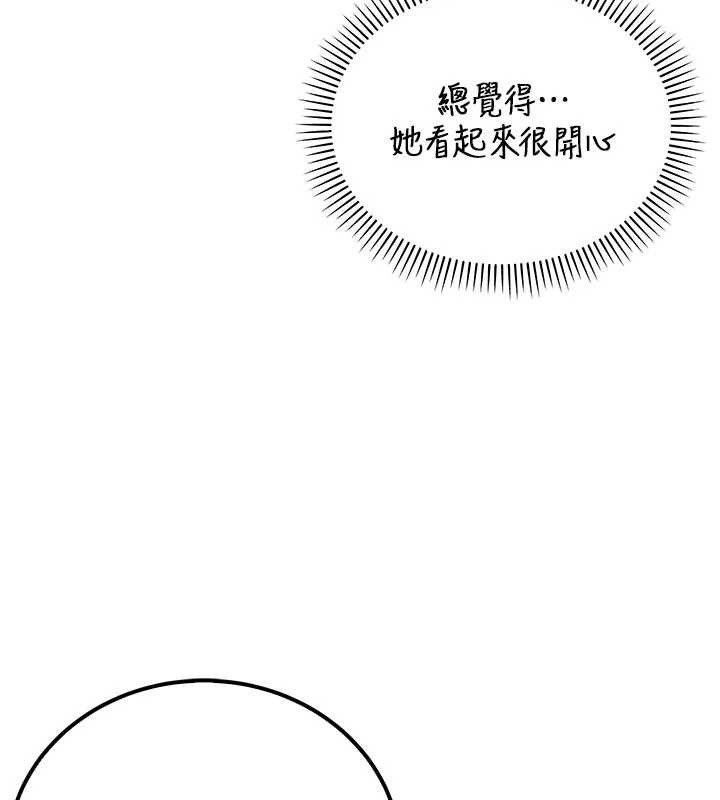 第15话-想「运动」随时来找我♥