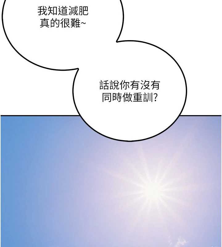 第15话-想「运动」随时来找我♥