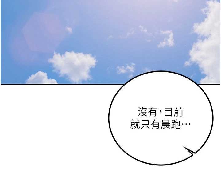 第15话-想「运动」随时来找我♥