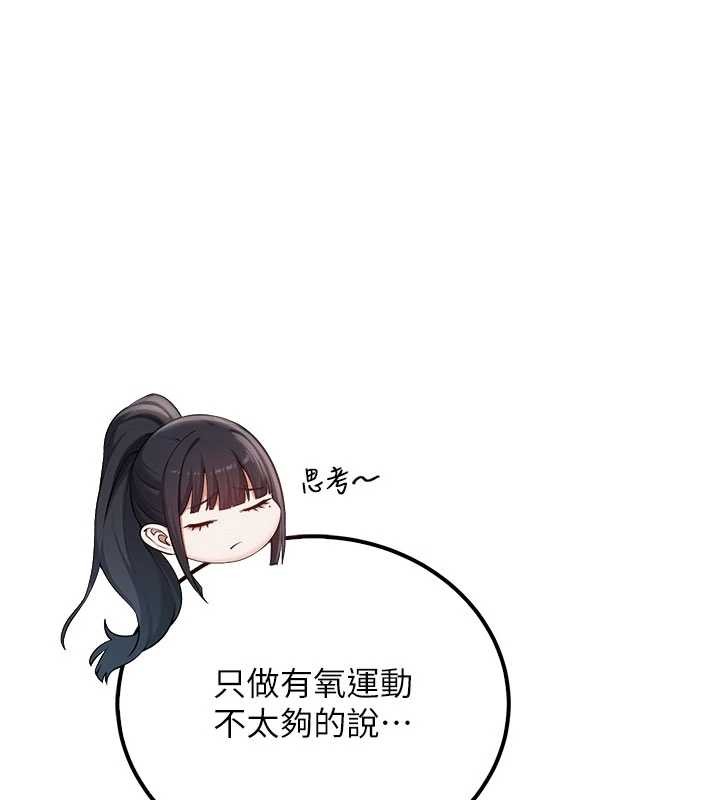 第15话-想「运动」随时来找我♥