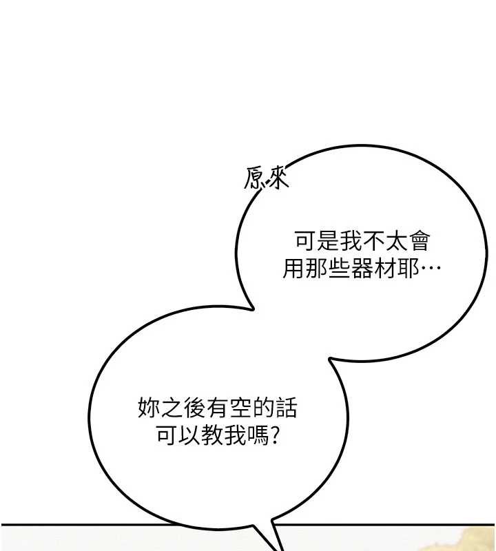 第15话-想「运动」随时来找我♥