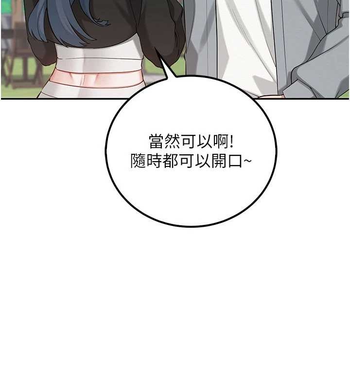 第15话-想「运动」随时来找我♥