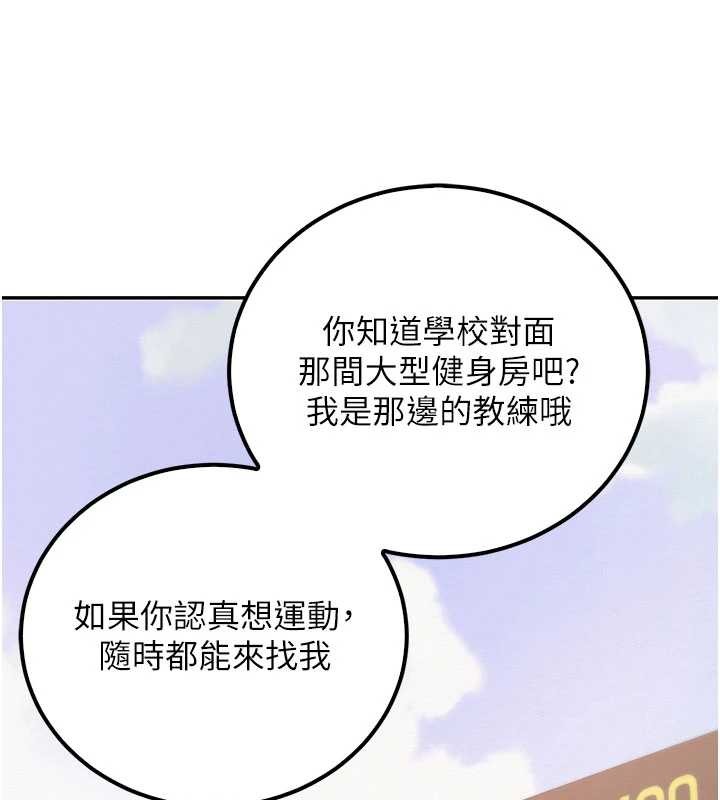 第15话-想「运动」随时来找我♥