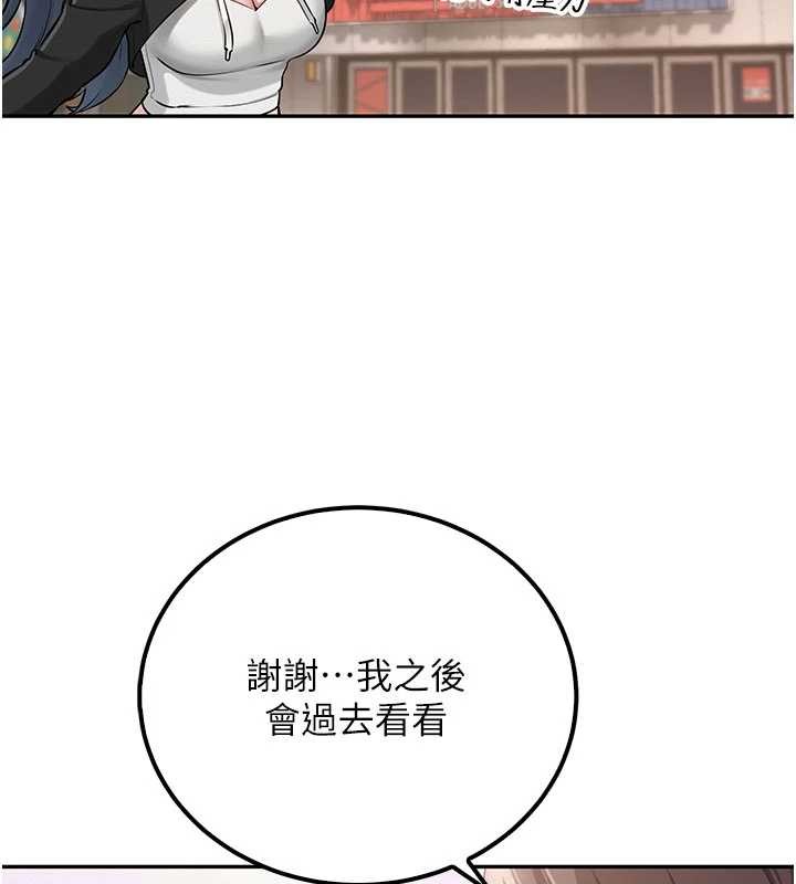 第15话-想「运动」随时来找我♥