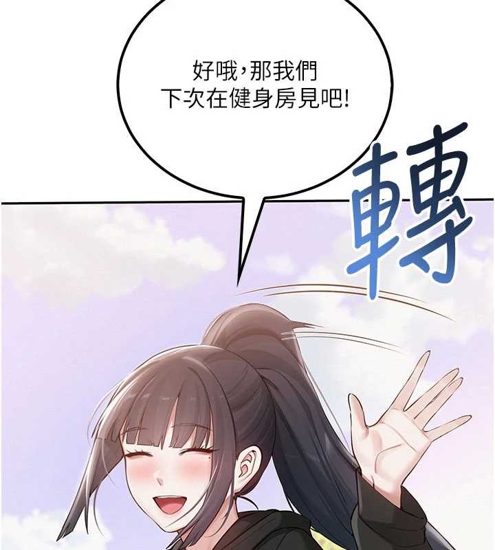 第15话-想「运动」随时来找我♥