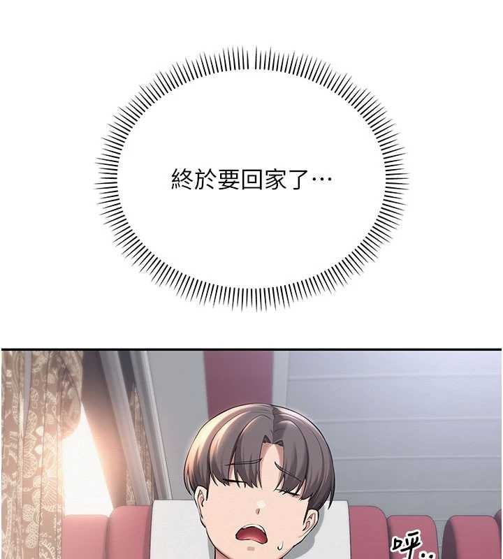 第15话-想「运动」随时来找我♥