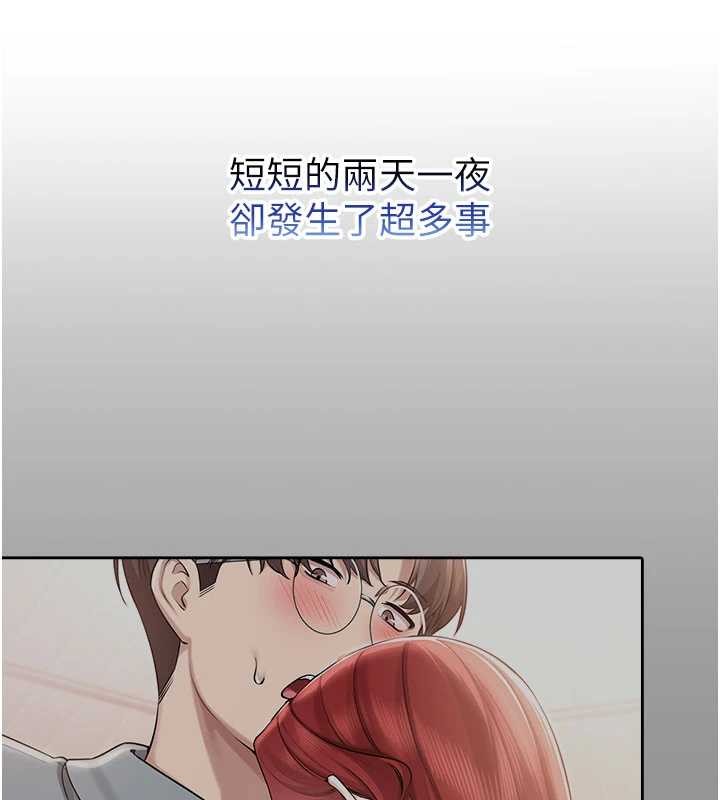 第15话-想「运动」随时来找我♥