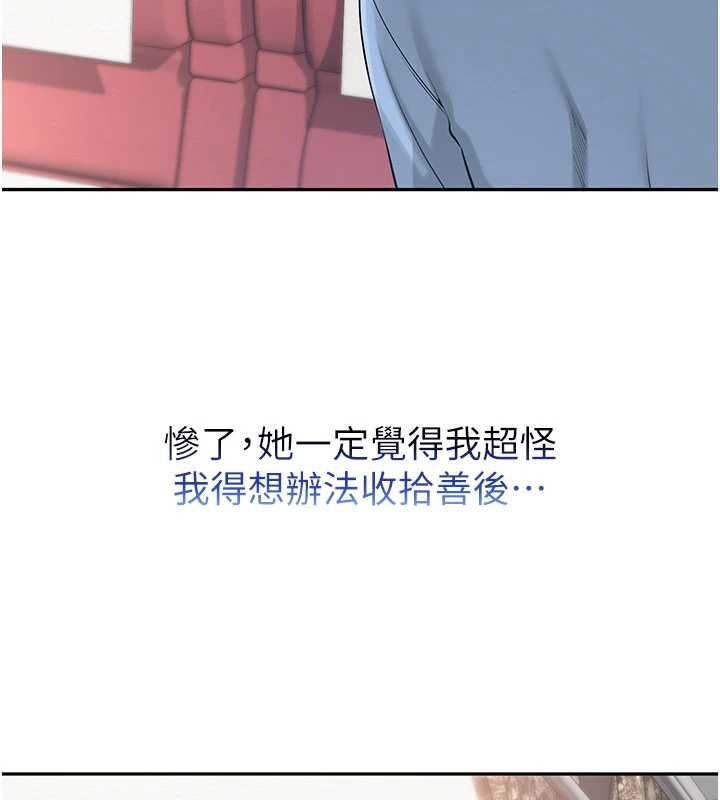 第15话-想「运动」随时来找我♥