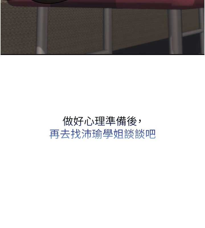 第15话-想「运动」随时来找我♥