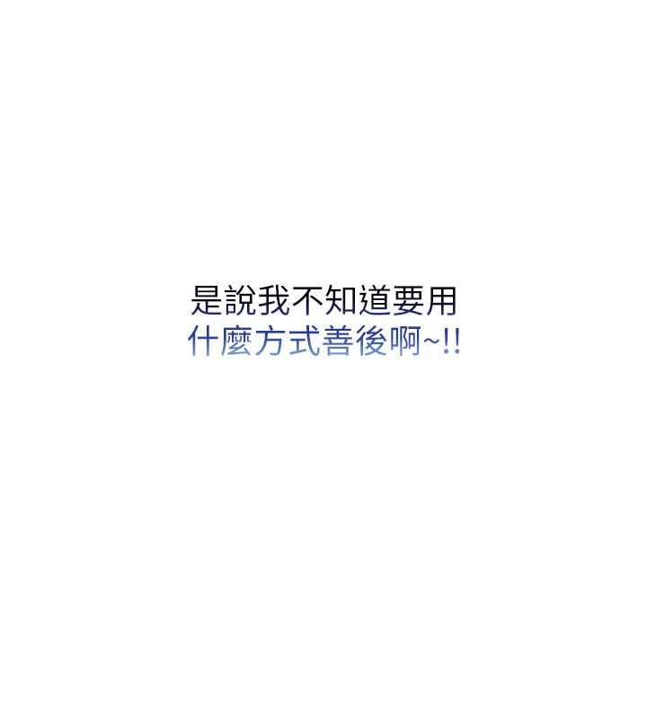 第15话-想「运动」随时来找我♥