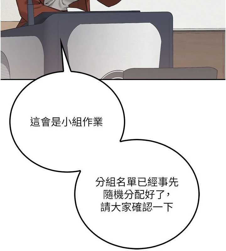 第15话-想「运动」随时来找我♥