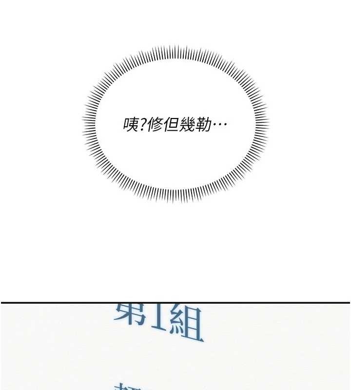 第15话-想「运动」随时来找我♥