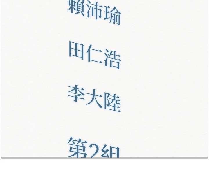 第15话-想「运动」随时来找我♥