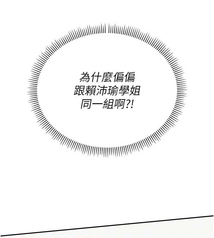 第15话-想「运动」随时来找我♥