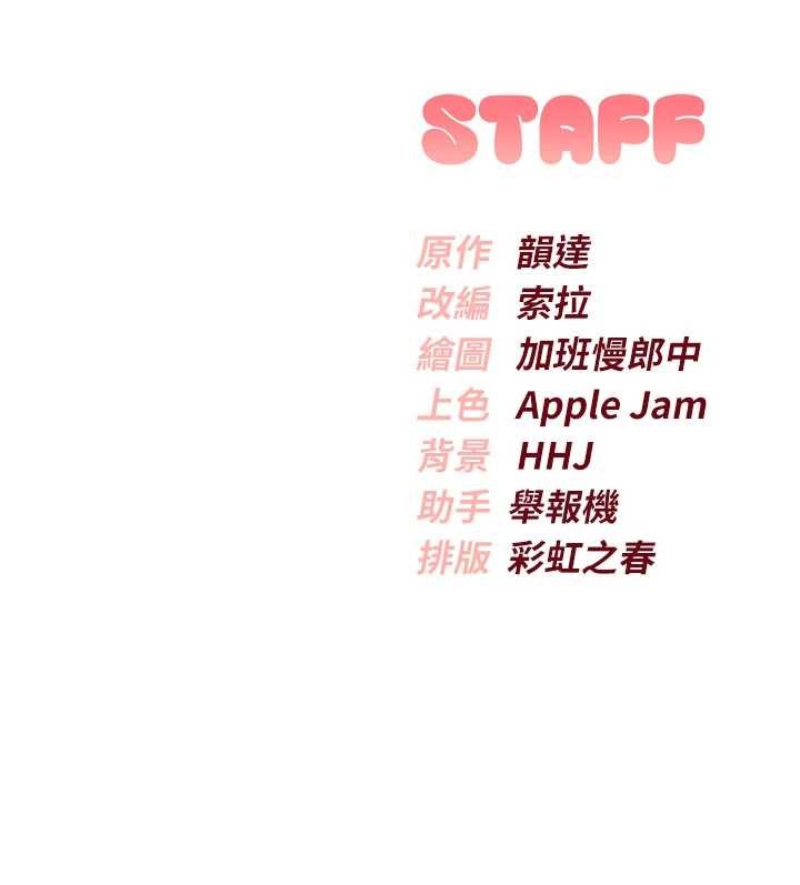第15话-想「运动」随时来找我♥