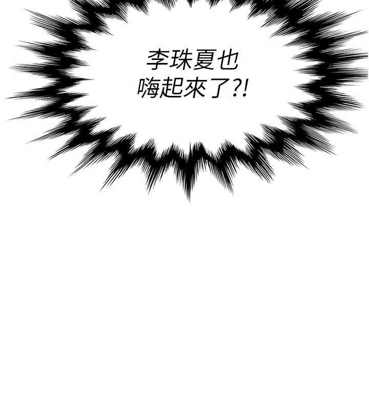 第10话-外面有人不是更兴奋吗?
