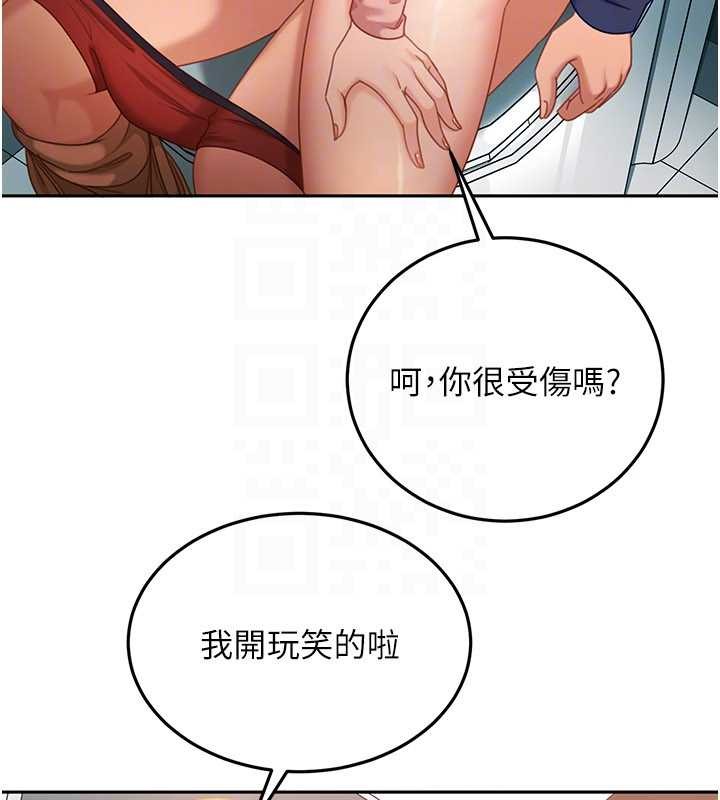 第10话-外面有人不是更兴奋吗?