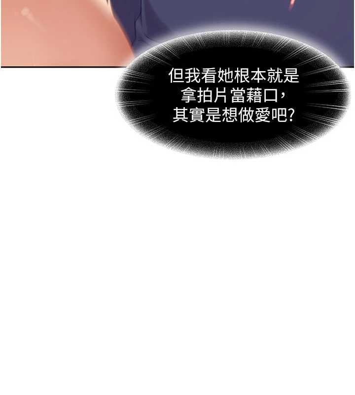 第10话-外面有人不是更兴奋吗?