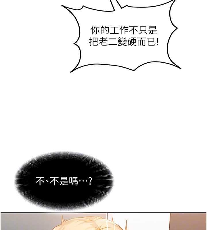 第10话-外面有人不是更兴奋吗?