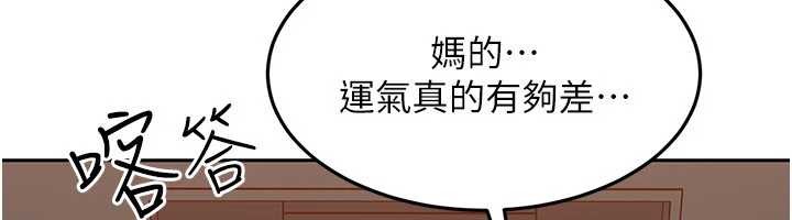 第10话-外面有人不是更兴奋吗?