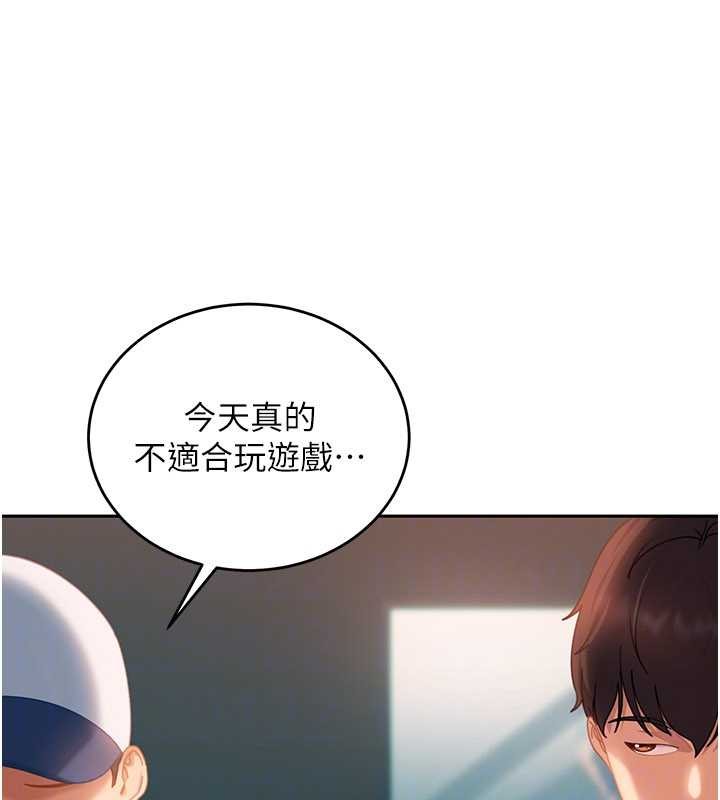 第10话-外面有人不是更兴奋吗?
