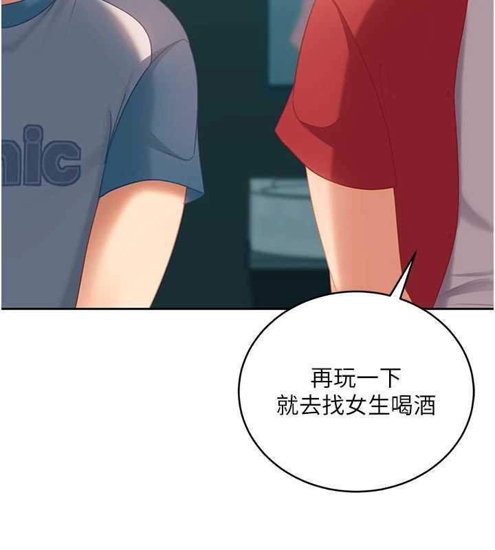 第10话-外面有人不是更兴奋吗?