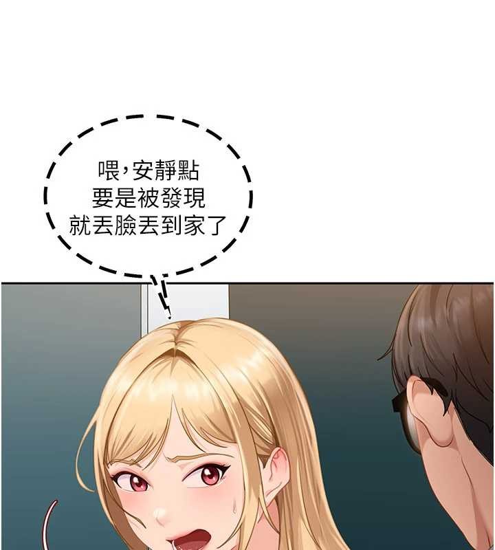 第10话-外面有人不是更兴奋吗?