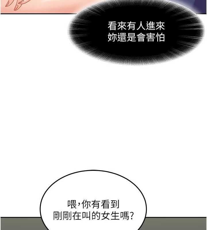 第10话-外面有人不是更兴奋吗?