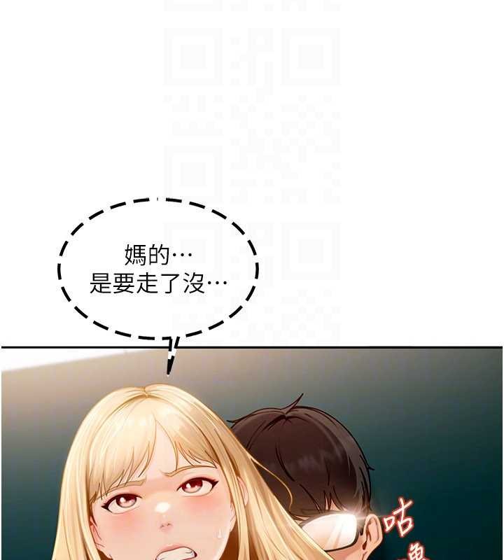 第10话-外面有人不是更兴奋吗?
