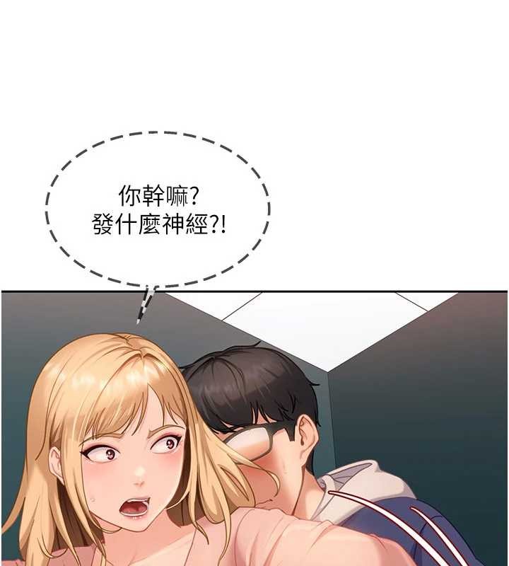 第10话-外面有人不是更兴奋吗?