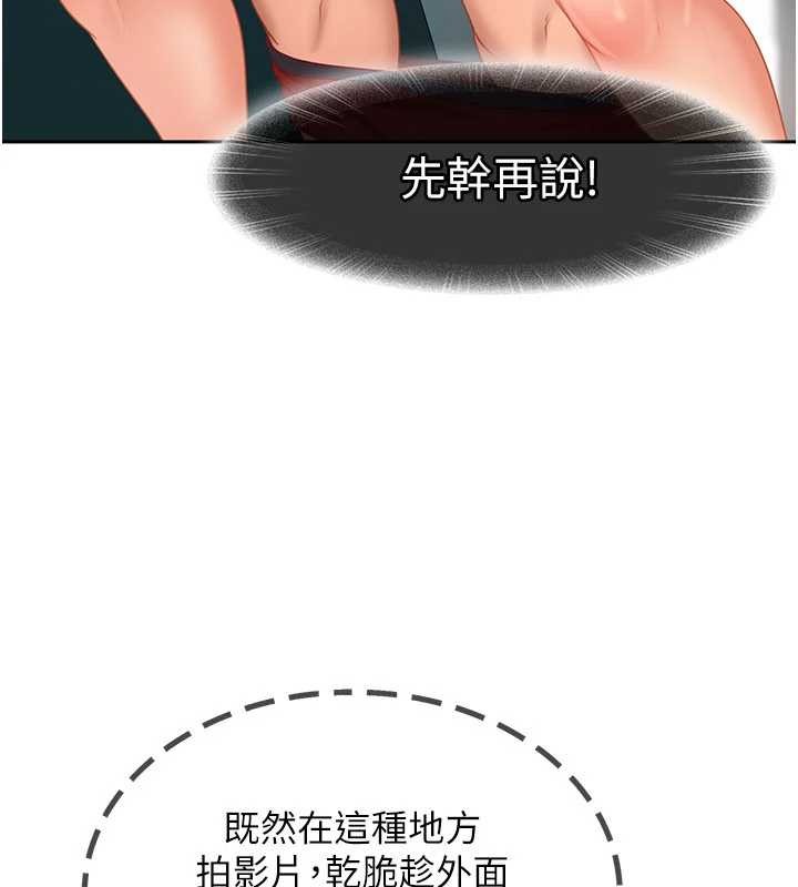 第10话-外面有人不是更兴奋吗?