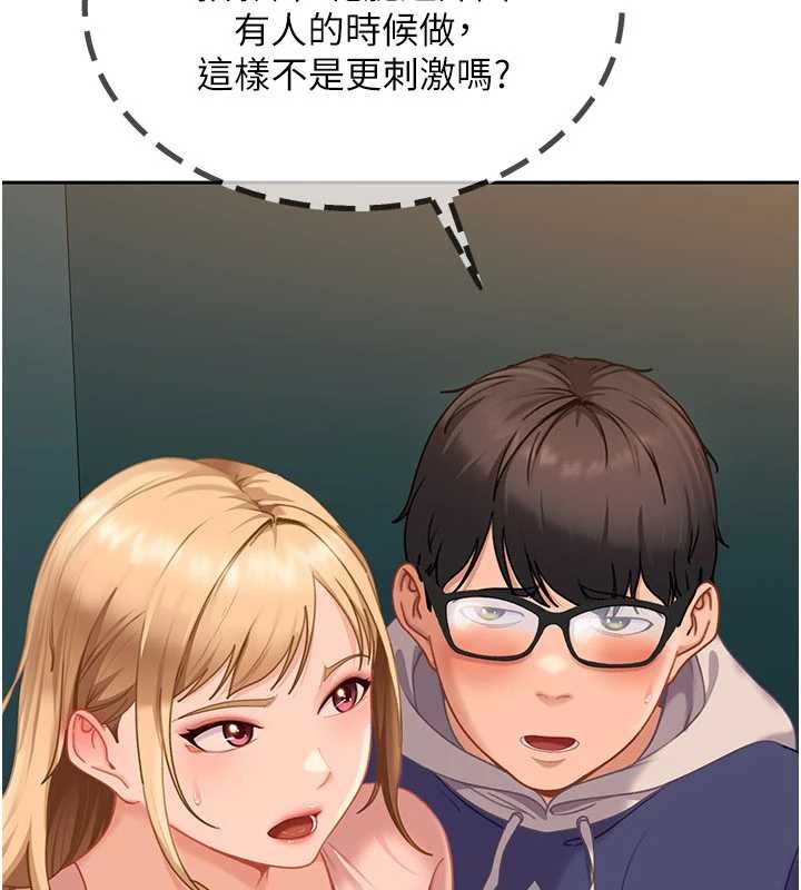 第10话-外面有人不是更兴奋吗?