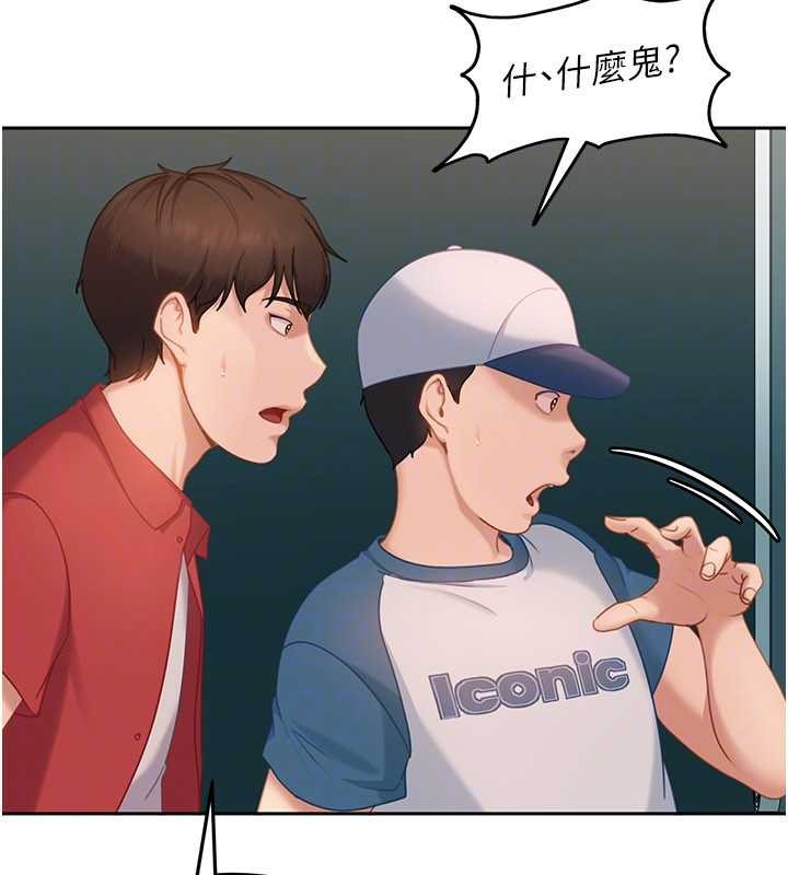 第10话-外面有人不是更兴奋吗?