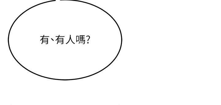 第10话-外面有人不是更兴奋吗?