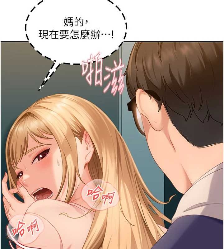 第10话-外面有人不是更兴奋吗?