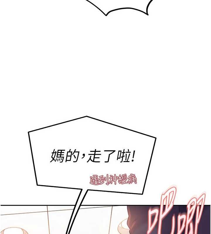 第10话-外面有人不是更兴奋吗?