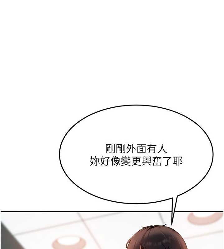 第10话-外面有人不是更兴奋吗?