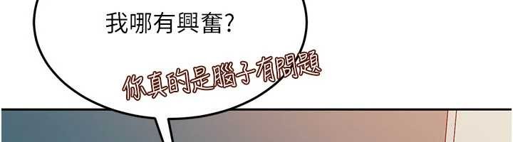 第10话-外面有人不是更兴奋吗?