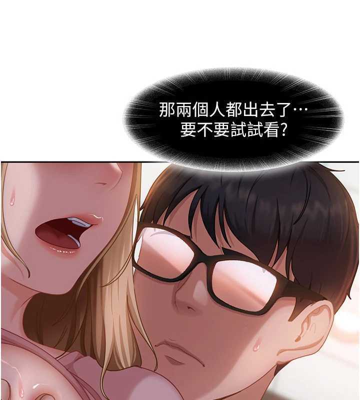 第10话-外面有人不是更兴奋吗?